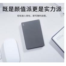 希捷（SEAGATE）移動(dòng)硬盤 5TB 大容量 USB3.0 簡(jiǎn) 2.5英寸 機(jī)械硬盤 高速便攜 兼容PS4 外接 存儲(chǔ)備份