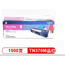 粉盒	兄弟TN-370紅色