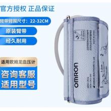 血壓計(jì)袖帶	歐姆龍（臂圍尺寸22-32cm不含接頭）+空氣接管