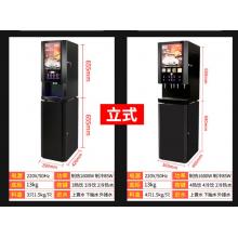西堤島 全自動咖啡機  (電子制冷)4冷4熱-渦輪款 立式