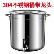 304不銹鋼帶龍頭 商用湯桶