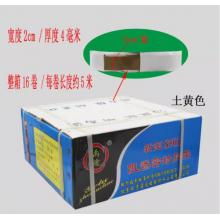 新型8501膠阻燃密封防水耐高溫單面自粘型膠卷  半阻燃20毫米寬*4毫米厚 16卷/箱