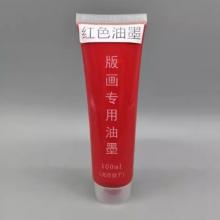 紅色油墨1支
