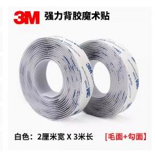 3M白色2cm寬3米毛+3米 勾雙面膠