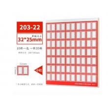 口取紙	成文厚/203-22/紅色32*25mm/35貼/張