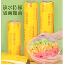 保鮮膜	30cm*300m*6卷/箱  屋田