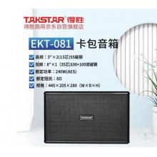 得勝 （TAKSTAR）EKT-081移動音響