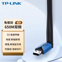 無線網(wǎng)卡	TP-LINK	