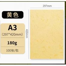 封皮紙（黃色）	國產(chǎn)	A3  297*420mm 180g 100張