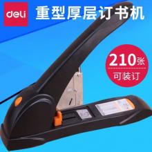 得力（deli） 0395 省力重型訂書機 加厚大型訂書器白色可訂210張紙
