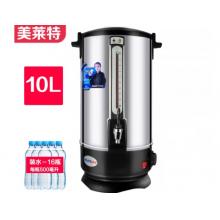 保溫桶 美萊特	不銹鋼10L