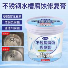 不銹鋼腐蝕修復膏	恩資泉