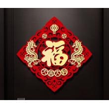 斗方（福字）32cm*32cm