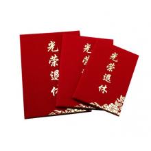 光榮退休證 紅色8k絨面