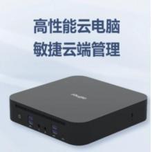 云終端   銳捷   RG-CT1000-G2
