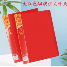 文件夾紅色