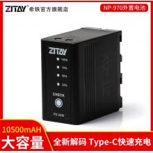 西鐵NP-F970電池NP-F970C