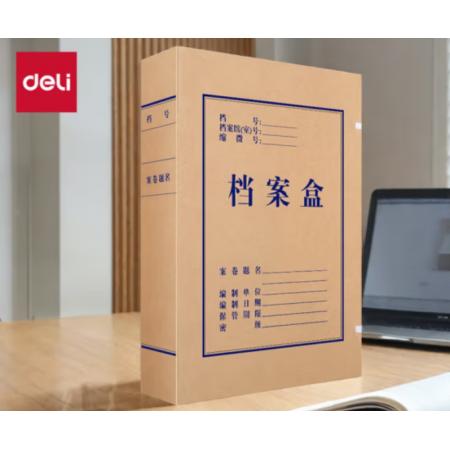 牛皮紙檔案盒	得力	得力5612