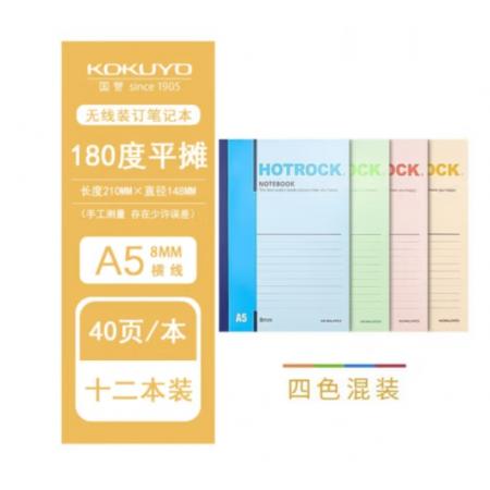 筆記本	國譽(yù)	國譽(yù)WCN-N1040 A5/40頁