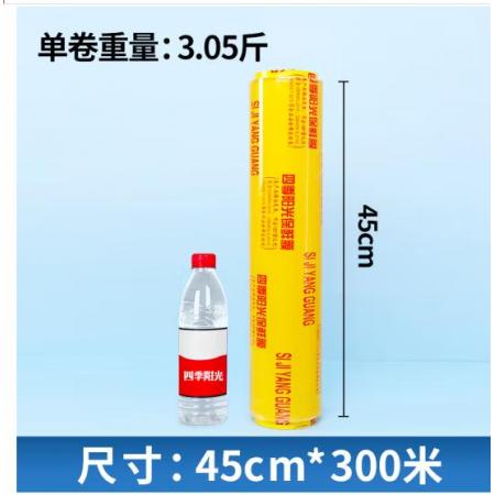 四季陽(yáng)光保鮮膜	45cm*300m 6卷/箱