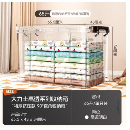 禧天龍收納箱65L 