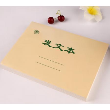 發(fā)文本	成文厚 701-54