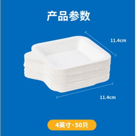 一次性托盤   SHUANG	4英寸*50只裝