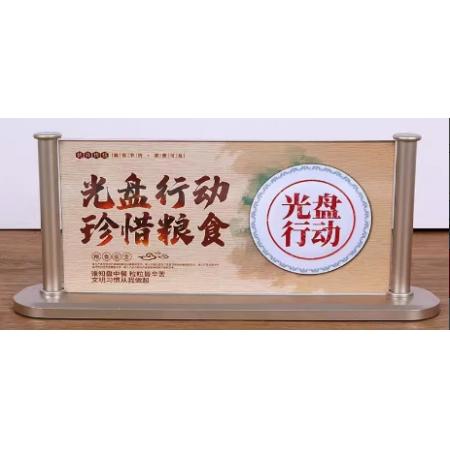 桌牌	100*214mm  光盤行動