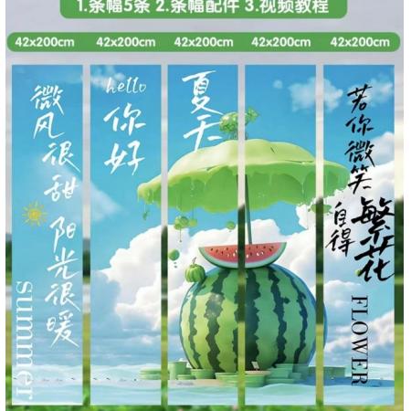 條幅掛布	夏季美食節(jié)場地布置（假日西瓜）