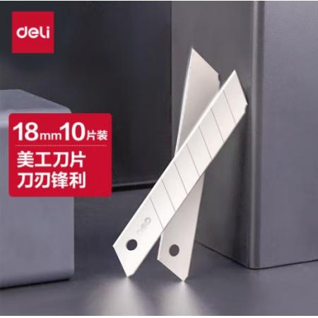 美工刀片	5盒裝大號得力2011