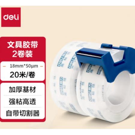 小膠帶	得力30039 19mm