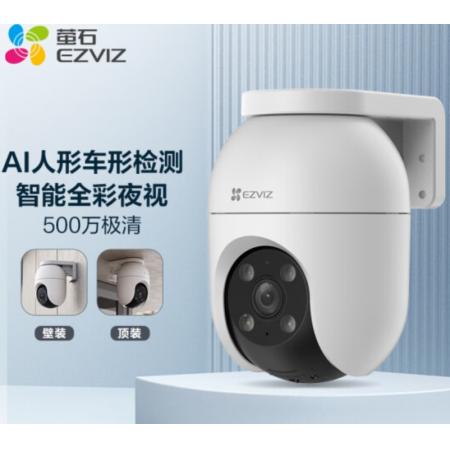 螢石 C8C 500萬攝像頭