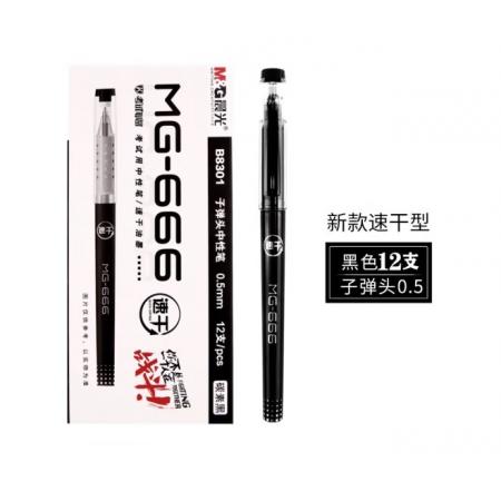 簽字筆晨光  AGPB8301