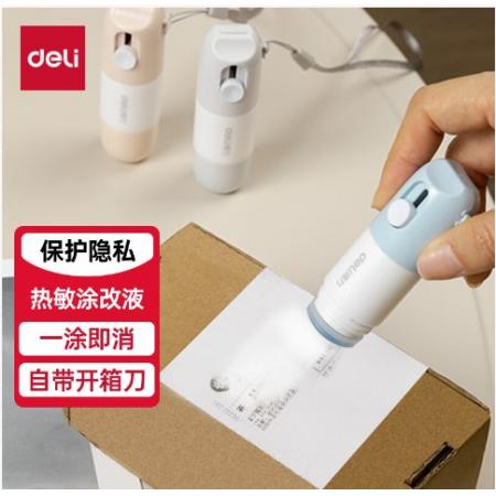 涂改帶	得力 JQ122