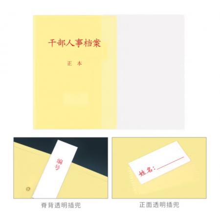 西瑪 A4干部人事檔案盒 PP塑料材質(zhì) 3.5cm（10個(gè)裝）