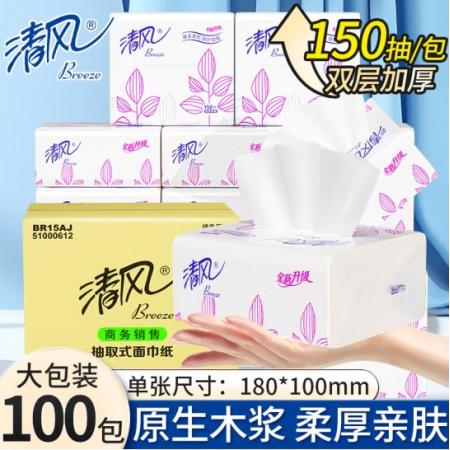 抽紙	清風(fēng)150抽小方抽100包