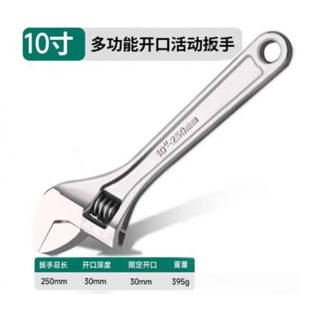 活動扳手	綠林10寸