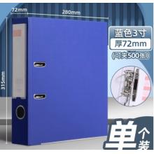 快勞夾	得力	得力5481藍(lán)色