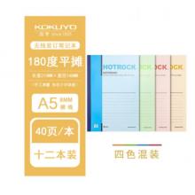 筆記本	國譽	國譽WCN-N1040 A5/40頁