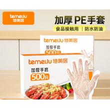 特美居500只裝一次性手套