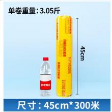 四季陽光保鮮膜	45cm*300m 6卷/箱
