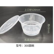 一次性小圓碗300ml*450個(gè)裝