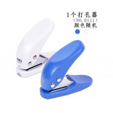 打孔器 0111 得力經(jīng)典款藍色打孔器
