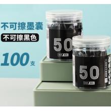 鋼筆墨囊	2.6mm鋼筆墨囊、藍(lán)黑、 可擦系列