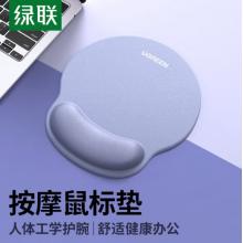 護(hù)腕鼠標(biāo)墊 綠聯(lián)3865