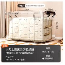 禧天龍 X-6171 塑料衣物收納箱直角收納箱96L 透明 1個裝 不帶輪 720m*492mm*384mm