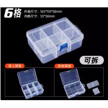 塑料零件盒165X118X58mm meyao多格零件盒電子元件透明塑料收納