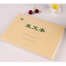 發(fā)文本	成文厚 701-54