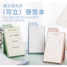 備忘錄	彩玥桌面?zhèn)渫洷愫灴闪⒈愫灡究伤洪L方形便簽無粘性便利貼工作提醒板 【可立變簽】代辦事項1本裝