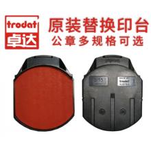 印臺(tái)	卓達(dá)	52045紅色